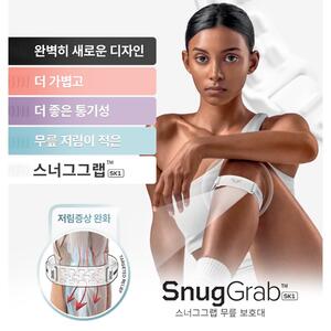 [G캠프] 나루 무릎보호대 스너그그랩 SK1_저림증상완화, 땀차지 않는 보호대